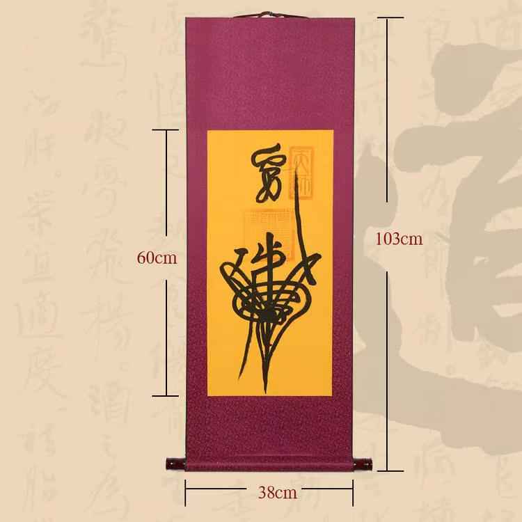 Framed Talisman Scroll – "Hundred Resolutions Disaster-Dispelling Talisman"